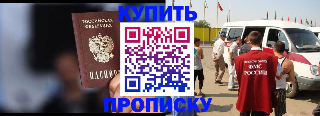прописка поиск в Коряжме